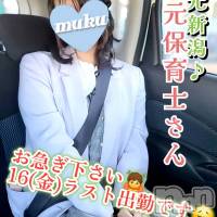 長岡デリヘル 純・無垢(ジュンムク)の2月16日お店速報「本日卒業🤧地元新潟の元保育士【ましろ】ちゃんラスト出勤です😫」