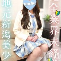 長岡デリヘル 純・無垢(ジュンムク)の3月30日お店速報「地元新潟プラチナ美少女💛【あまね】ちゃん本日10時より出勤決定♪♪」