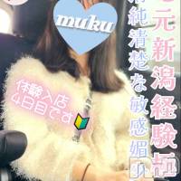 長岡デリヘル 純・無垢(ジュンムク)の4月8日お店速報「好評体験中!!💖地元新潟18歳🌟『ゆうき』ちゃん本日11時より！」