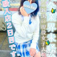 長岡デリヘル 純・無垢(ジュンムク)の4月8日お店速報「本日体験2日目!!地元新潟🌟女子大性💛【ののか】ちゃん17時出勤！」