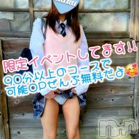 長岡デリヘル 純・無垢(ジュンムク)の4月16日お店速報「【こはる】ちゃん本日10時より出勤!!イベント実施中!!🥳」