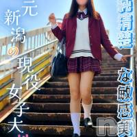 長岡デリヘル 純・無垢(ジュンムク)の4月17日お店速報「地元新潟の清純少女🐰【きぬ】ちゃん只今絶賛出勤中です!!」