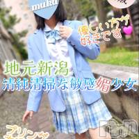 長岡デリヘル 純・無垢(ジュンムク)の5月4日お店速報「清純清楚💛地元新潟18歳🌟『ゆうき』ちゃん本日12時出勤です！！」