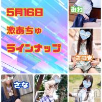 長岡デリヘル 純・無垢(ジュンムク)の5月16日お店速報「激あちゅ出勤💖ちあき💖さな💖みわ💖あまね💖さつき💖」