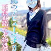 長岡デリヘル 純・無垢(ジュンムク)の5月26日お店速報「正真正銘の本物処女💖あずさちゃん💖」
