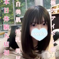 長岡デリヘル 純・無垢(ジュンムク)の6月22日お店速報「本日初出勤美少女💖」