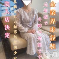 長岡デリヘル 純・無垢(ジュンムク)の6月24日お店速報「地元新潟で奇跡の発掘です!!体験入店決定です!!」