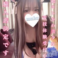 長岡デリヘル 純・無垢(ジュンムク)の7月1日お店速報「大注目!!!超絶キレかわ美少女!!妙技「舌技」体験してみませんか？」