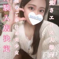 長岡デリヘル 純・無垢(ジュンムク)の7月3日お店速報「体験入店決定!!!可愛さ保証いたします!!!」