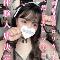 長岡デリヘル 純・無垢(ジュンムク)の7月18日お店速報「本日より体験入店です!!ロリカワＦカップ美少女!!!」