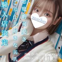 長岡デリヘル 純・無垢(ジュンムク)の8月5日お店速報「本日体験入店2日目!!【みよ】ちゃん」