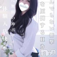 長岡デリヘル 純・無垢(ジュンムク)の8月12日お店速報「大好評!!【あんな】ちゃん出勤中!!」