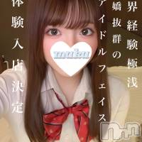 長岡デリヘル 純・無垢(ジュンムク)の8月12日お店速報「体験入店2日目!!【あお】ちゃん絶賛出勤中!!」