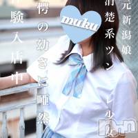 長岡デリヘル 純・無垢(ジュンムク)の8月13日お店速報「出勤3日目!!地元新潟っ娘【このは】ちゃん本日出勤です!!」