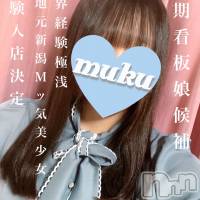 長岡デリヘル 純・無垢(ジュンムク)の8月21日お店速報「明日デビュー決定!!🌟地元新潟Ⅿッ気美少女♡」