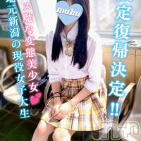 長岡デリヘル 純・無垢(ジュンムク)の9月11日お店速報「限定復帰が決定!!地元新潟【しいな】ちゃん明日出勤です!!」