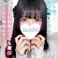 長岡デリヘル 純・無垢(ジュンムク)の9月20日お店速報「激推し案件☆元アイドルの体験入店です!!」