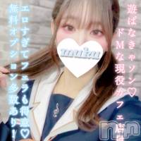 長岡デリヘル 純・無垢(ジュンムク)の9月21日お店速報「ドMな美少女出勤中！！」