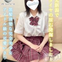 長岡デリヘル 純・無垢(ジュンムク)の9月30日お店速報「地元新潟!!ダイヤの原石【きらら】ちゃん本日出勤です‼」