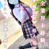 長岡デリヘル 純・無垢(ジュンムク)の10月5日お店速報「レア出勤🌟地元新潟【はなの】ちゃん!!」