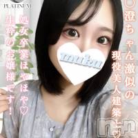 長岡デリヘル 純・無垢(ジュンムク)の10月9日お店速報「本日より待望の出勤決定!!森〇澄ちゃん激似【かのん】ちゃん!!」