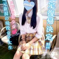 長岡デリヘル 純・無垢(ジュンムク)の10月17日お店速報「明日緊急レア出勤!!地元新潟美少女【しいな】ちゃん♡」