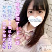 長岡デリヘル 純・無垢(ジュンムク)の11月7日お店速報「待望の出勤中!!小悪魔系えちえち美少女【ちお】ちゃん絶賛出勤中!!」