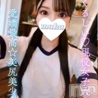 長岡デリヘル 純・無垢(ジュンムク)の11月16日お店速報「本日より体験入店現役大学生【みかげ】ちゃん」