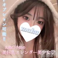 長岡デリヘル 純・無垢(ジュンムク)の11月17日お店速報「本日より体験入店!!AF可能なエロカワ清楚【りん】ちゃん♡」