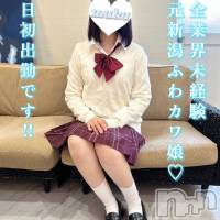 長岡デリヘル 純・無垢(ジュンムク)の11月18日お店速報「本日初出勤!!地元新潟ふわかわ娘【ゆい】ちゃん18時より出勤です!!」