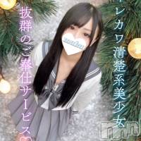 長岡デリヘル 純・無垢(ジュンムク)の11月20日お店速報「本日より体験入店!!🔰【おと】ちゃんいちゃいちゃ大好き」