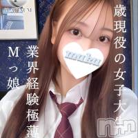 長岡デリヘル 純・無垢(ジュンムク)の12月1日お店速報「本日最終日😭18歳現役女子大生!!【みうな】ちゃん♡」