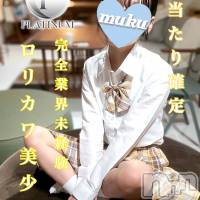 長岡デリヘル 純・無垢(ジュンムク)の12月17日お店速報「地元新潟エロカワ美少女【ひめ華】ちゃん♡ 」