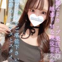 長岡デリヘル 純・無垢(ジュンムク)の1月10日お店速報「本日より体験入店!!きれいなFカップ♡【ゆうは】ちゃん!!」