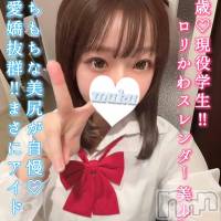 長岡デリヘル 純・無垢(ジュンムク)の1月23日お店速報「本日最終日😭18歳ロリカワ現役学生♡【ちか】ちゃん！！」