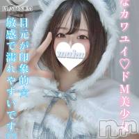 長岡デリヘル 純・無垢(ジュンムク)の1月27日お店速報「本日最終日😭!!幼なカワユイ美少女♡【みいな】ちゃん!!」