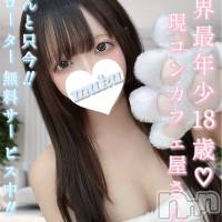 長岡デリヘル 純・無垢(ジュンムク)の2月14日お店速報「体験入店2日目業界最年少【そのちゃん】」