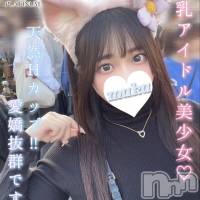 長岡デリヘル 純・無垢(ジュンムク)の2月15日お店速報「大好評出勤決定ですマシュマロHカップ美少女『みなか』ちゃん」