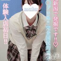 長岡デリヘル 純・無垢(ジュンムク)の2月16日お店速報「地元新潟✕プラチナ美少女】ホ◯プロ系！『みお』ちゃん体験入店2日目です」
