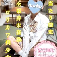 長岡デリヘル 純・無垢(ジュンムク)の2月17日お店速報「地元新潟エロカワ美少女【ひめ華】ちゃん♡」