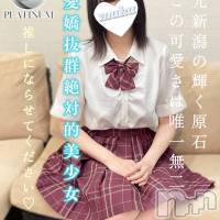 長岡デリヘル 純・無垢(ジュンムク)の5月3日お店速報「待望の出勤決定!!地元新潟完全美少女【きららちゃん】ご予約お早めに」