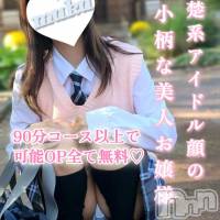 長岡デリヘル 純・無垢(ジュンムク)の5月23日お店速報「地元新潟！！ミニマム美少女❤️【こはるちゃん】本日出勤です！！」