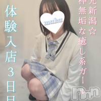 長岡デリヘル 純・無垢(ジュンムク)の5月30日お店速報「体験入店3日目!!地元新潟🌟期待の新星【ありあちゃん】ご予約お早めに！」