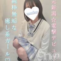 長岡デリヘル 純・無垢(ジュンムク)の6月4日お店速報「穂地元新潟美少女🌟期待の新星【ありあちゃん】ご予約お待ちしてます！！」