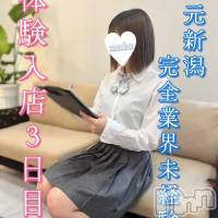 長岡デリヘル 純・無垢(ジュンムク)の7月18日お店速報「出勤3日目!!地元新潟🌟完全業界未経験【まいやちゃん】13時より出勤」