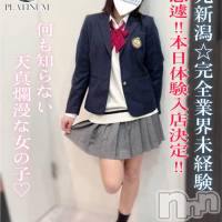 長岡デリヘル 純・無垢(ジュンムク)の8月12日お店速報「本日初出勤‼︎地元新潟⭐️完全業界未経験🥰【ゆあんちゃん】」