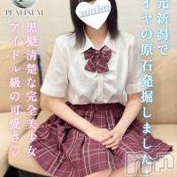 長岡デリヘル 純・無垢(ジュンムク)の8月21日お店速報「大好評出勤🥰地元新潟美少女🌟【きららちゃん】12時より出勤!!」