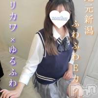 長岡デリヘル 純・無垢(ジュンムク)の9月20日お店速報「地元新潟🌟ユルフワEカップ🥰【ひなちゃん】絶賛出勤中!!」