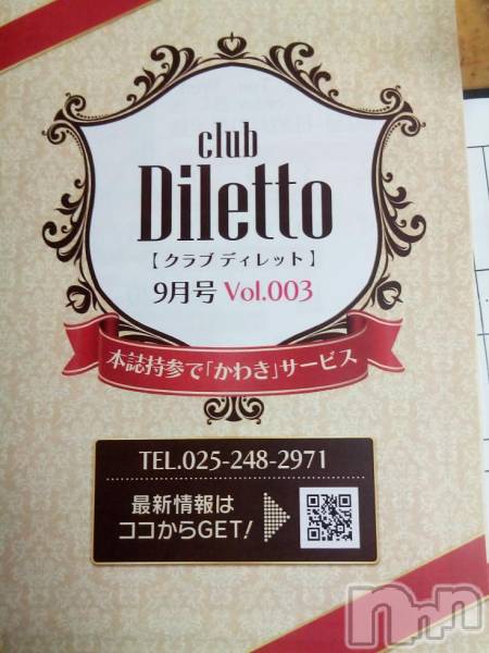 Х顦Diletto(ǥå)  2018ǯ97̥֥֡9