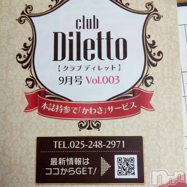 Х顦Diletto(ǥå)  2018ǯ923̥֥֡9